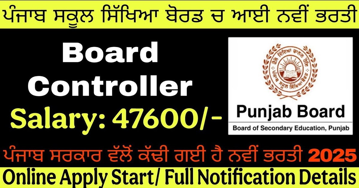 ਪੰਜਾਬ ਸਰਕਾਰ ਵੱਲੋਂ Punjab School Education Board ਚ ਨਿਕਲੀ ਭਰਤੀ