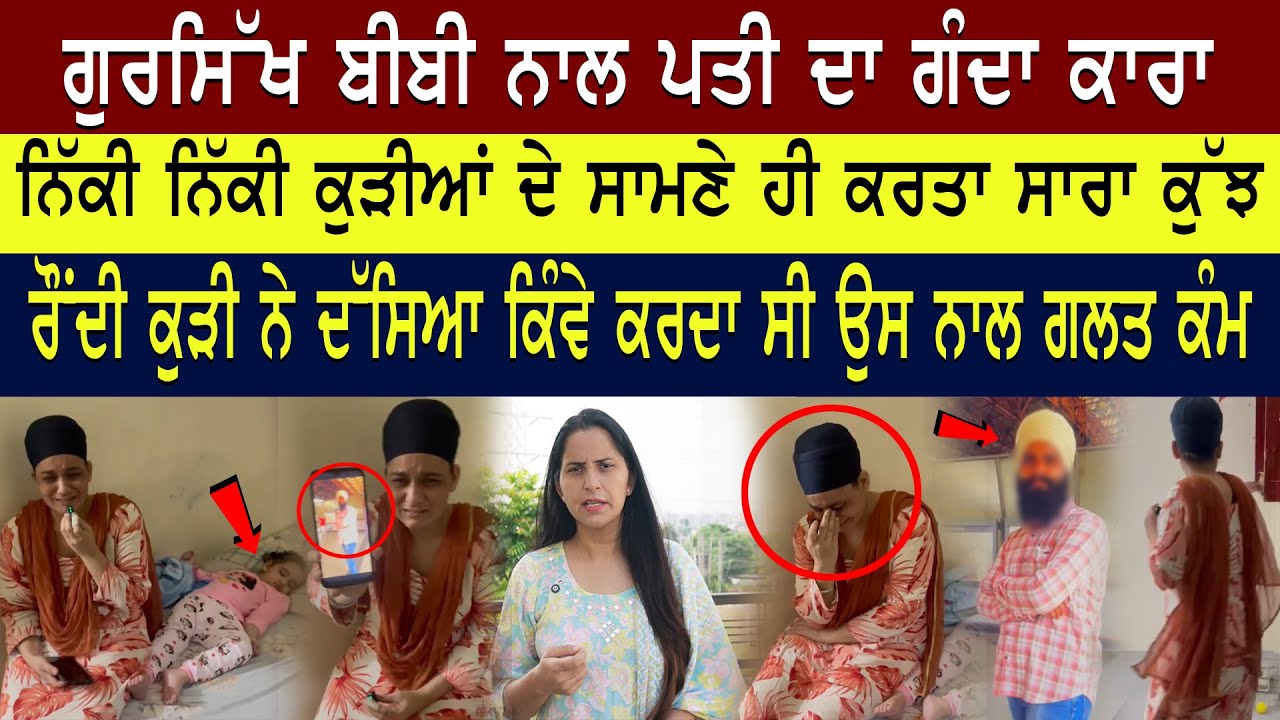 ਇਹ ਕਿੱਦਾ ਦਾ ਪਿਓ… ਮਾਸੂਮ ਧੀਆਂ ਤੇ ਵੀ ਨਹੀਂ ਕੀਤਾ ਤਰਸ